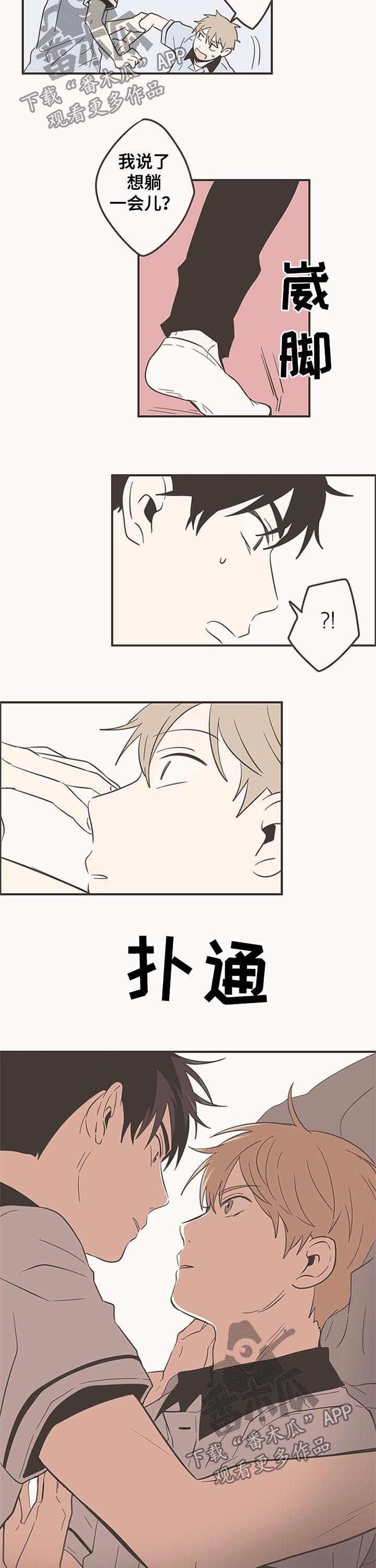 《隐秘表达》漫画最新章节第71章：像老师免费下拉式在线观看章节第【6】张图片