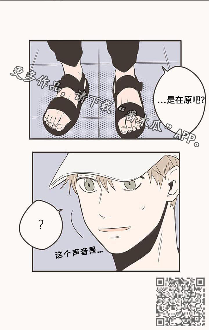 《隐秘表达》漫画最新章节第75章：有好事免费下拉式在线观看章节第【1】张图片