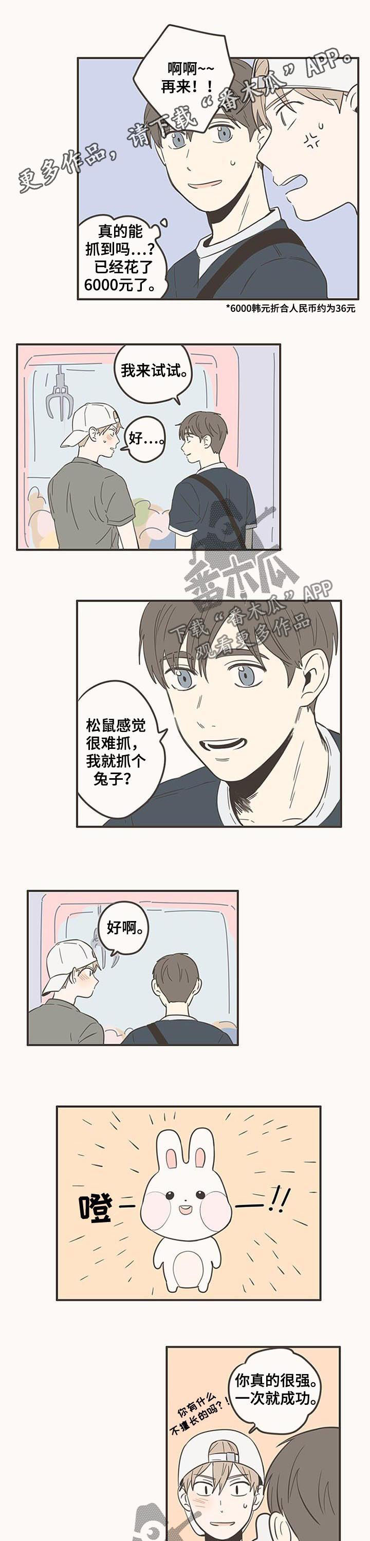 《隐秘表达》漫画最新章节第78章：很明显啊免费下拉式在线观看章节第【6】张图片