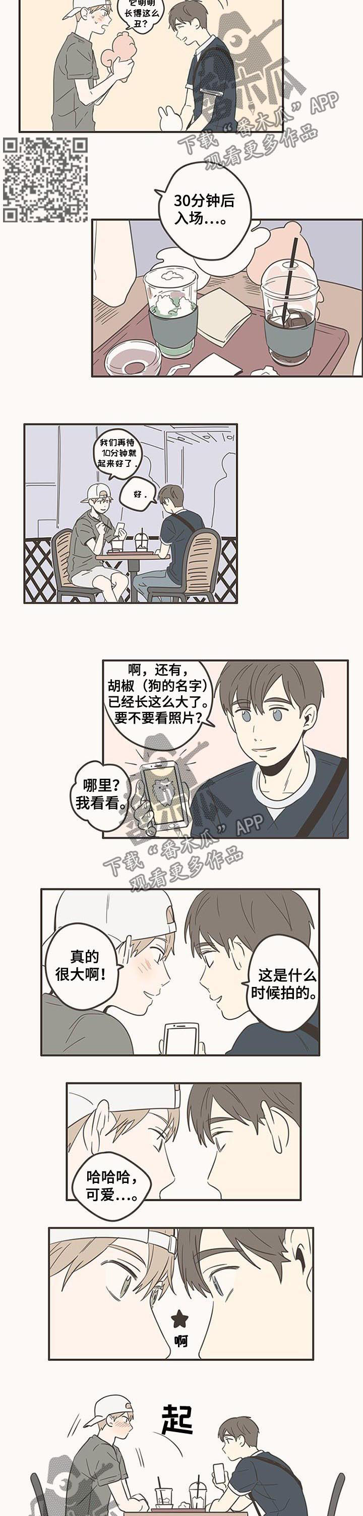 《隐秘表达》漫画最新章节第78章：很明显啊免费下拉式在线观看章节第【4】张图片