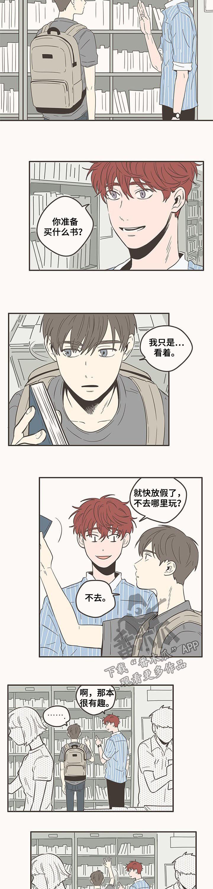 《隐秘表达》漫画最新章节第82章：来我家免费下拉式在线观看章节第【6】张图片