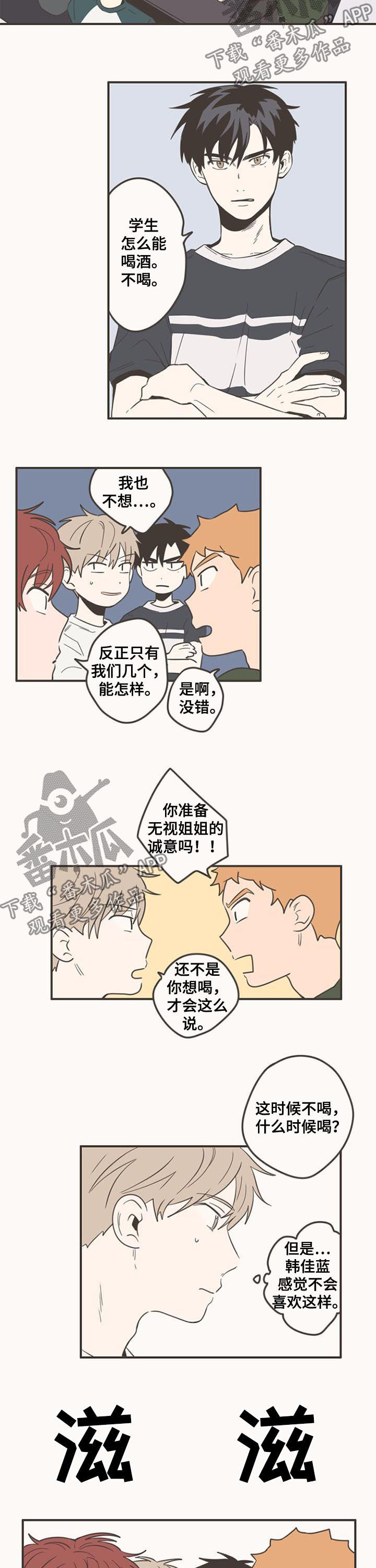 《隐秘表达》漫画最新章节第85章：真实游戏免费下拉式在线观看章节第【5】张图片