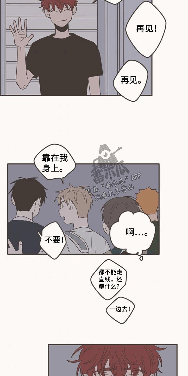 《隐秘表达》漫画最新章节第87章：下次再聚免费下拉式在线观看章节第【4】张图片