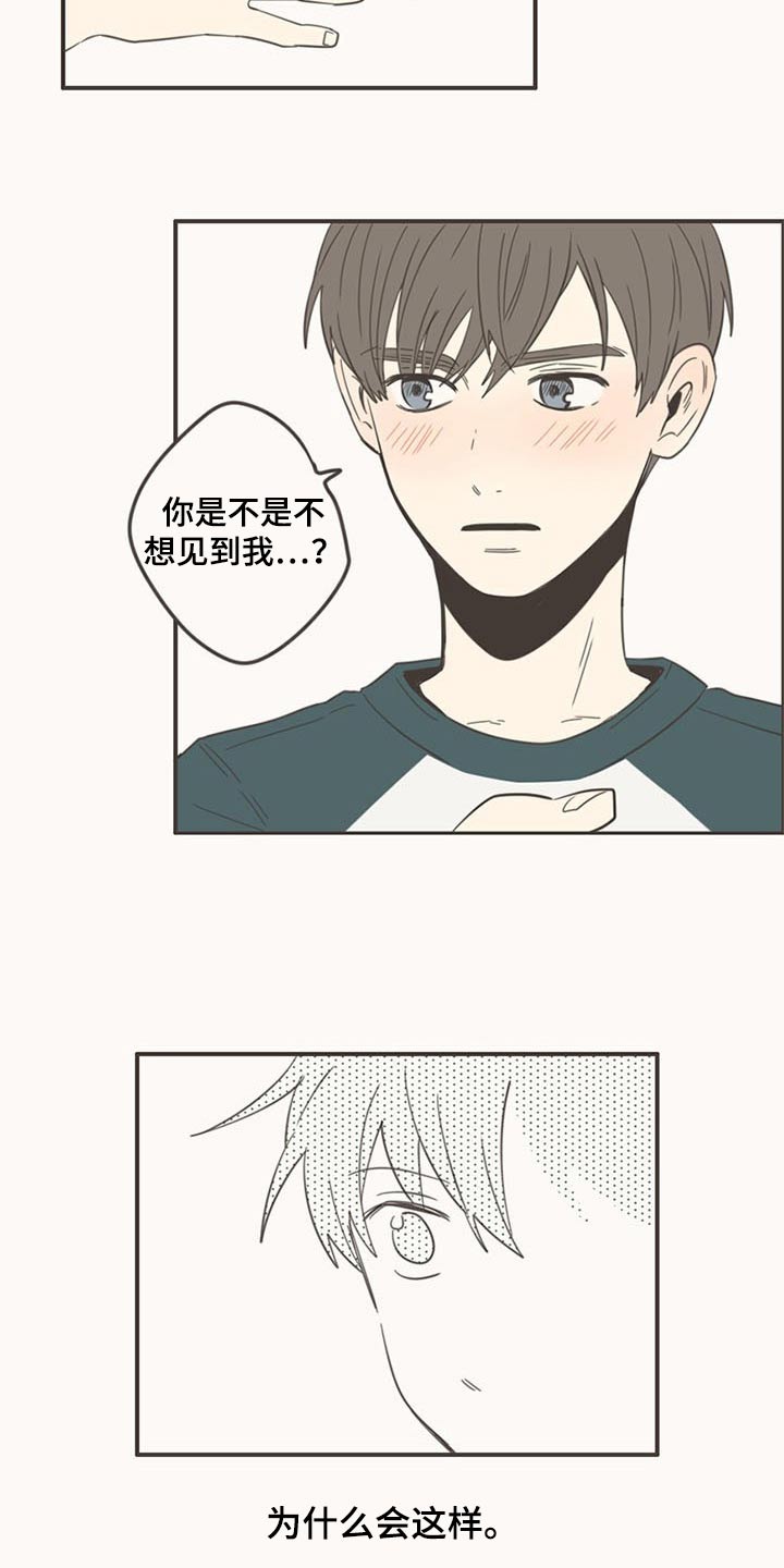 《隐秘表达》漫画最新章节第87章：下次再聚免费下拉式在线观看章节第【8】张图片