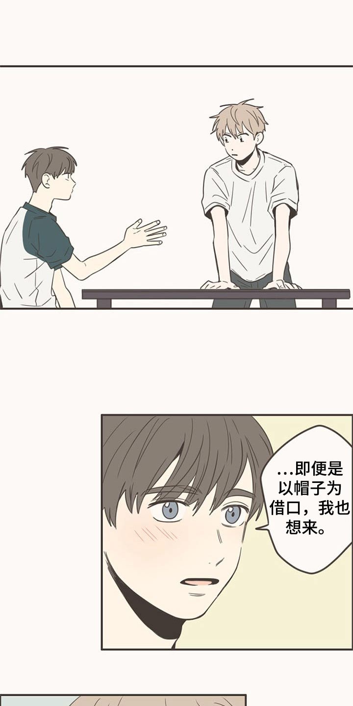 《隐秘表达》漫画最新章节第87章：下次再聚免费下拉式在线观看章节第【10】张图片