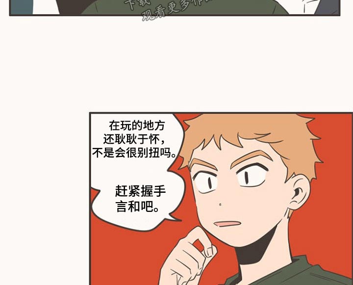 《隐秘表达》漫画最新章节第87章：下次再聚免费下拉式在线观看章节第【12】张图片