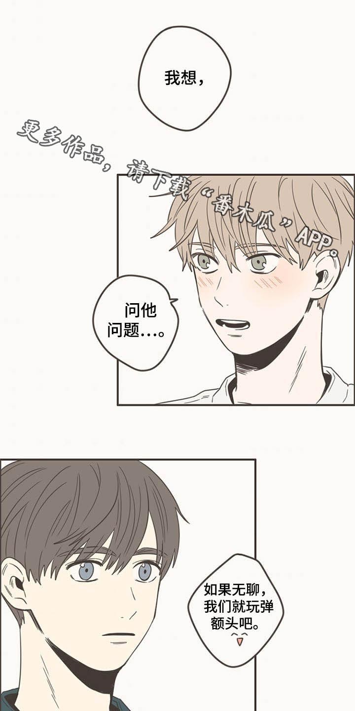 《隐秘表达》漫画最新章节第87章：下次再聚免费下拉式在线观看章节第【25】张图片