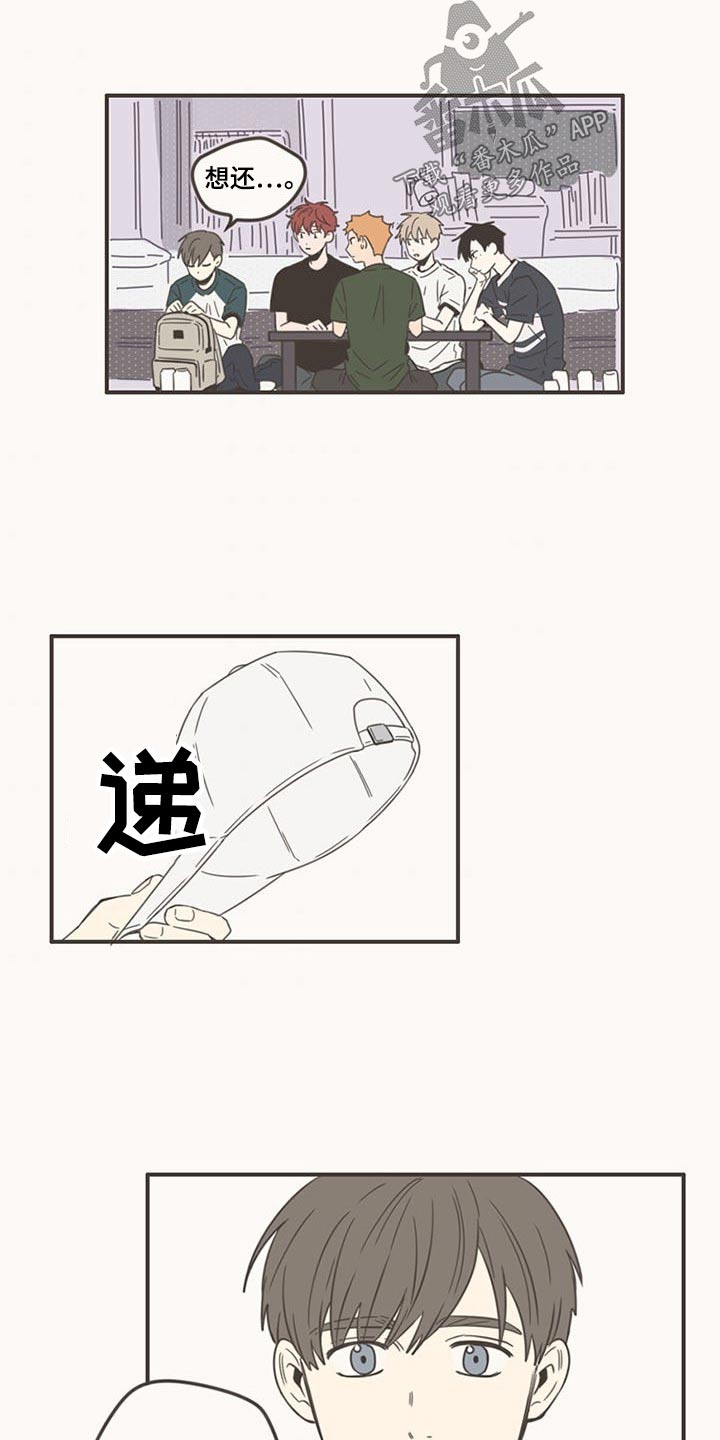 《隐秘表达》漫画最新章节第87章：下次再聚免费下拉式在线观看章节第【19】张图片