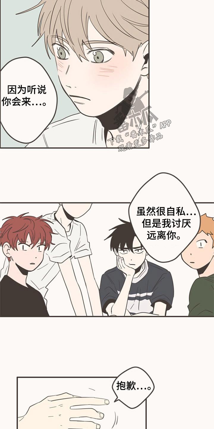 《隐秘表达》漫画最新章节第87章：下次再聚免费下拉式在线观看章节第【9】张图片