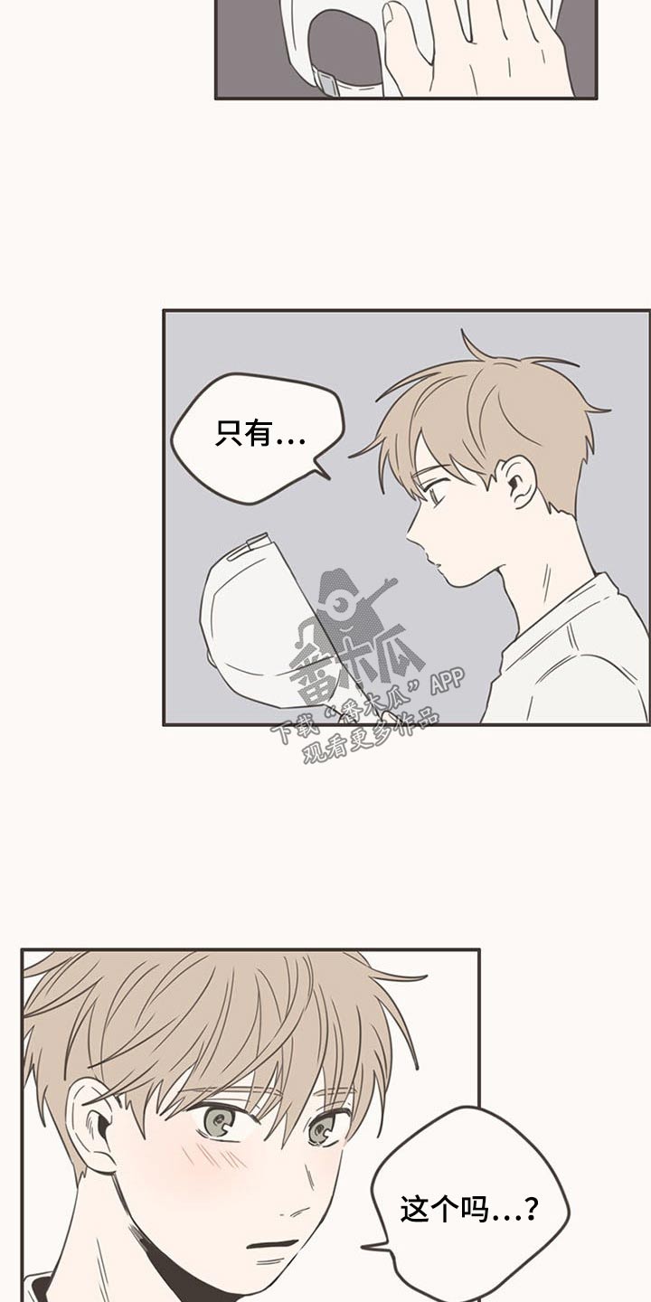 《隐秘表达》漫画最新章节第87章：下次再聚免费下拉式在线观看章节第【17】张图片