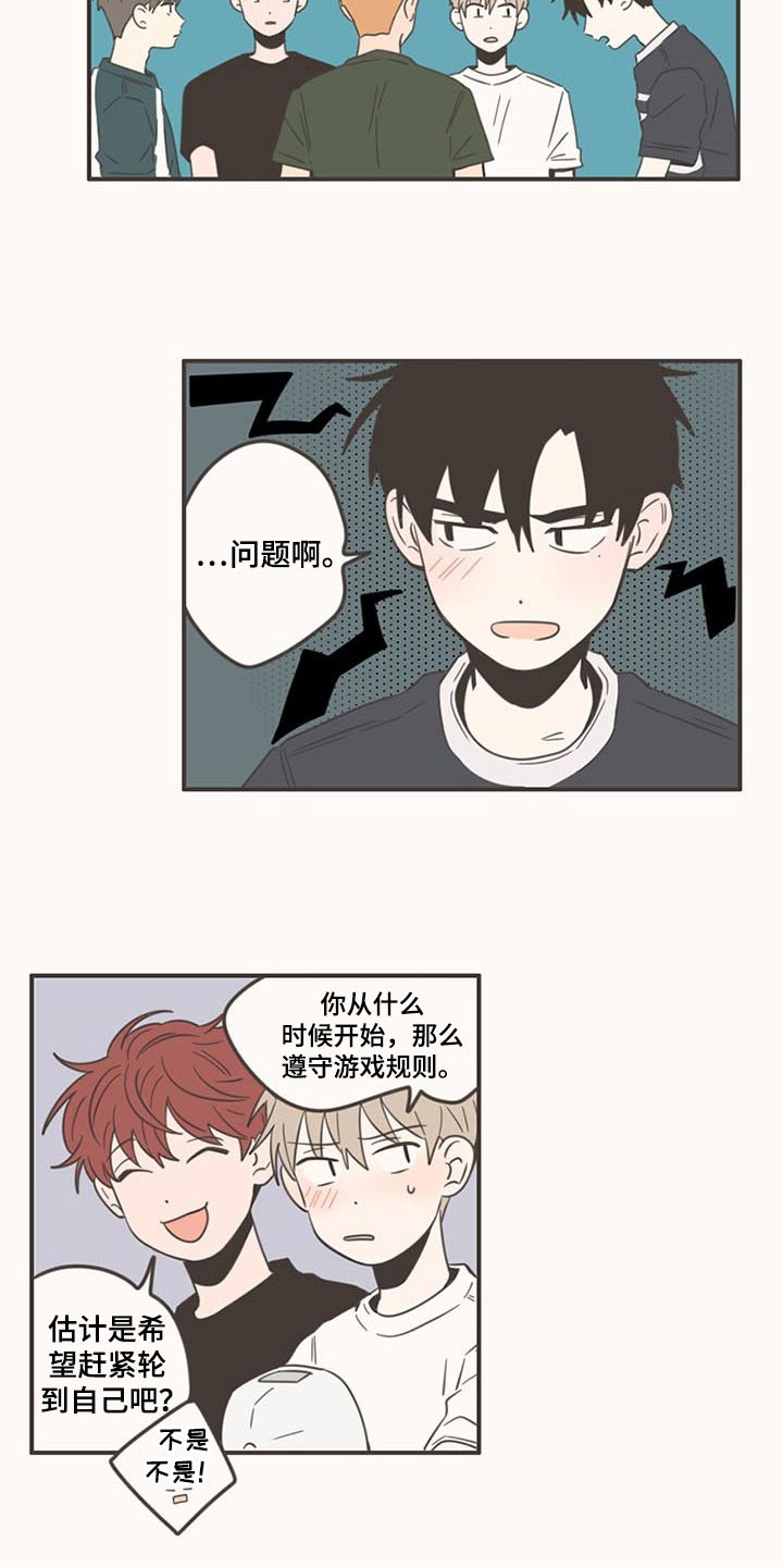 《隐秘表达》漫画最新章节第87章：下次再聚免费下拉式在线观看章节第【15】张图片