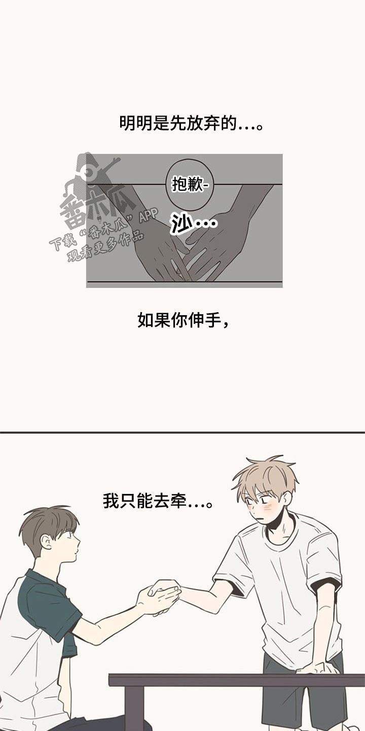 《隐秘表达》漫画最新章节第87章：下次再聚免费下拉式在线观看章节第【7】张图片