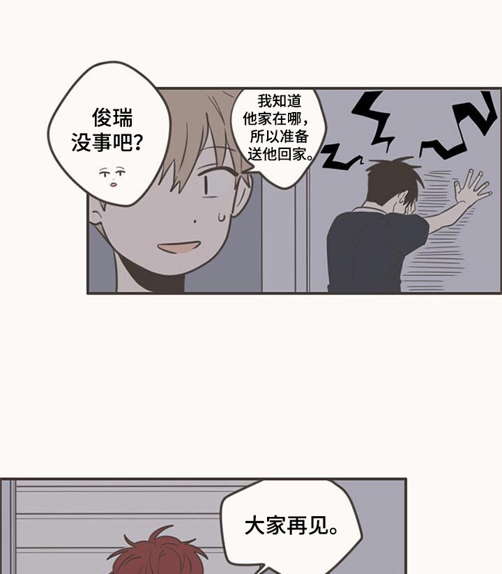 《隐秘表达》漫画最新章节第87章：下次再聚免费下拉式在线观看章节第【5】张图片