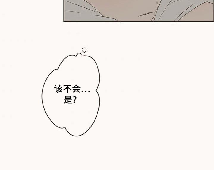 《隐秘表达》漫画最新章节第88章：告诉我免费下拉式在线观看章节第【1】张图片