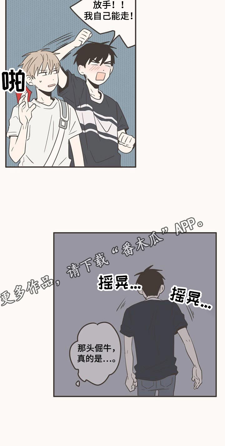 《隐秘表达》漫画最新章节第88章：告诉我免费下拉式在线观看章节第【23】张图片