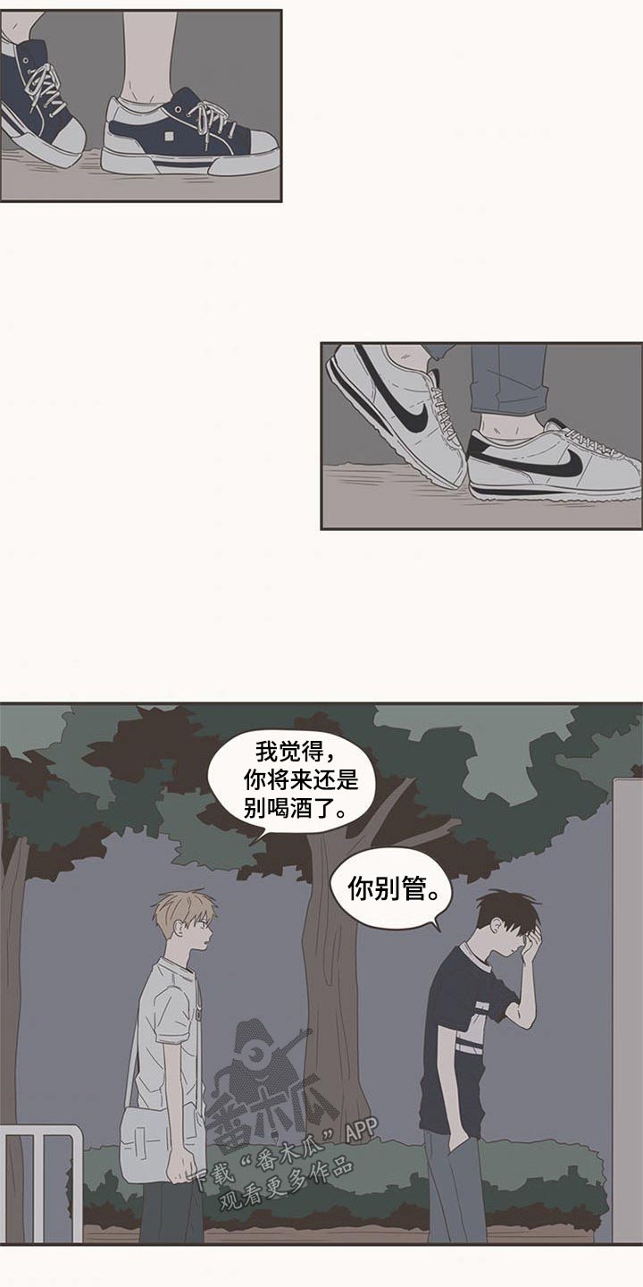 《隐秘表达》漫画最新章节第88章：告诉我免费下拉式在线观看章节第【22】张图片