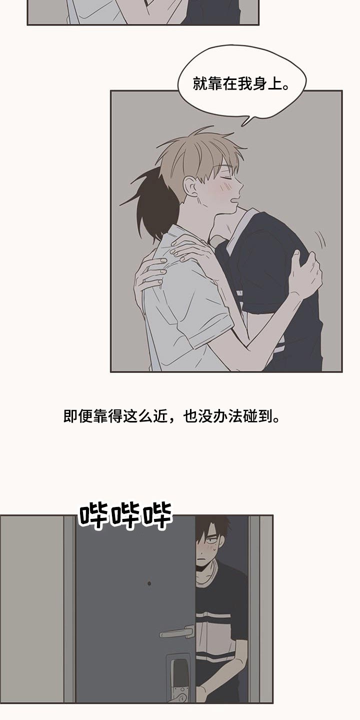 《隐秘表达》漫画最新章节第88章：告诉我免费下拉式在线观看章节第【7】张图片