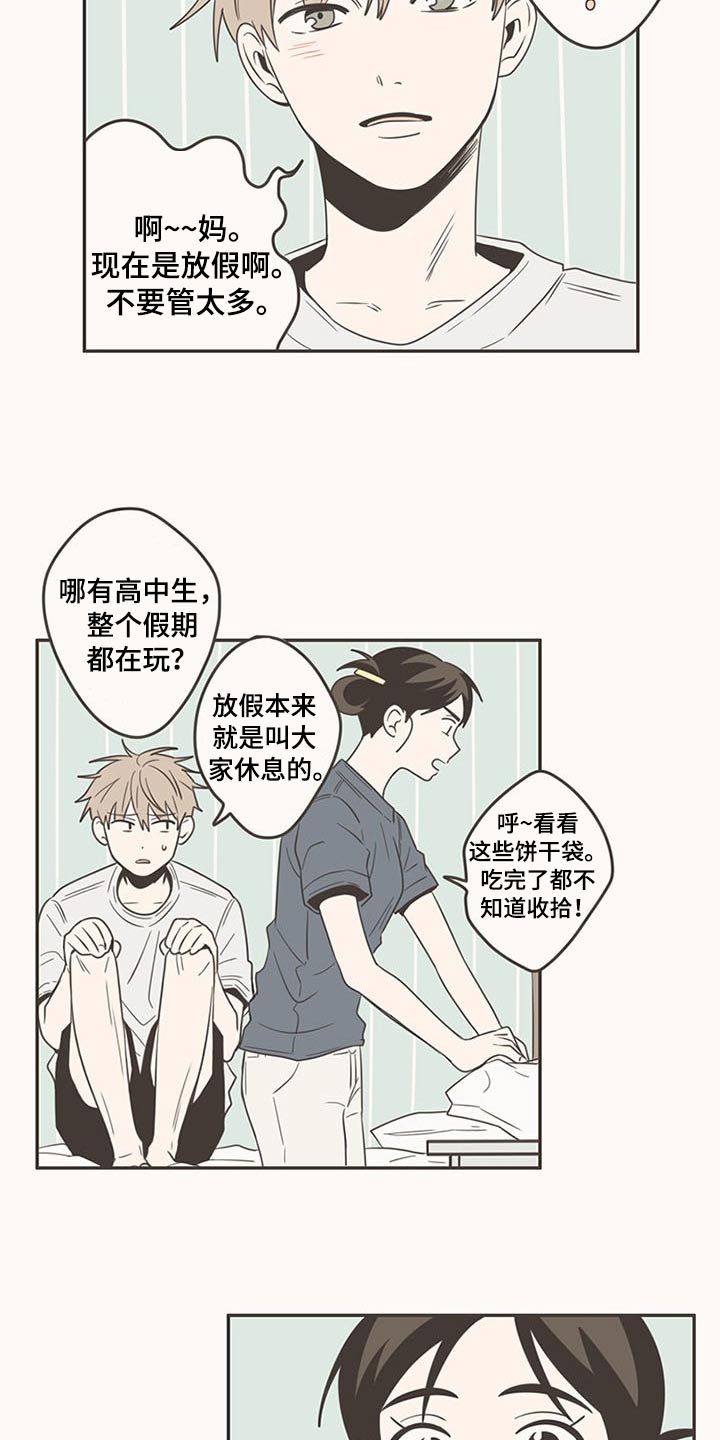 《隐秘表达》漫画最新章节第89章：纠结免费下拉式在线观看章节第【22】张图片