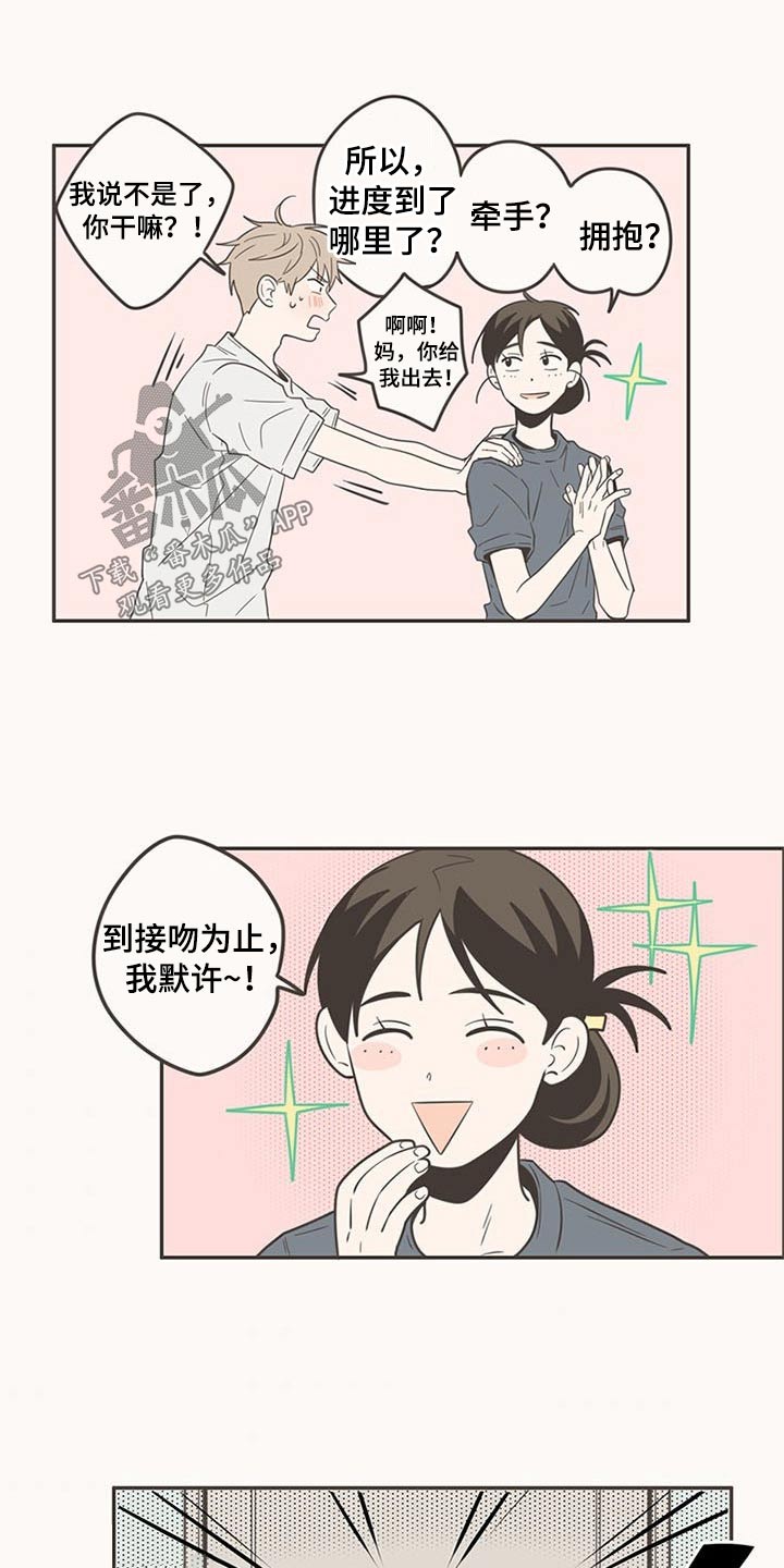 《隐秘表达》漫画最新章节第89章：纠结免费下拉式在线观看章节第【18】张图片