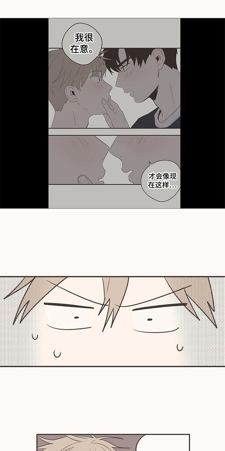 《隐秘表达》漫画最新章节第89章：纠结免费下拉式在线观看章节第【16】张图片