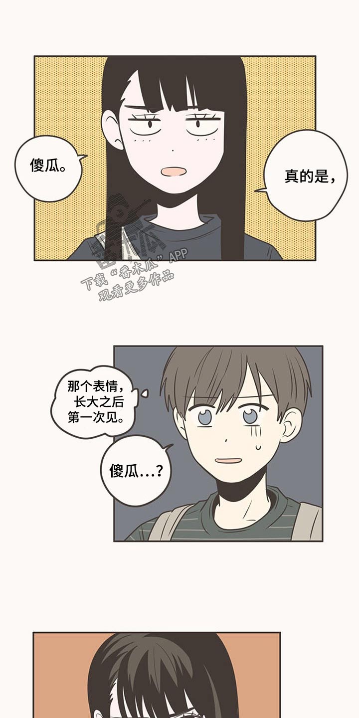 《隐秘表达》漫画最新章节第89章：纠结免费下拉式在线观看章节第【5】张图片