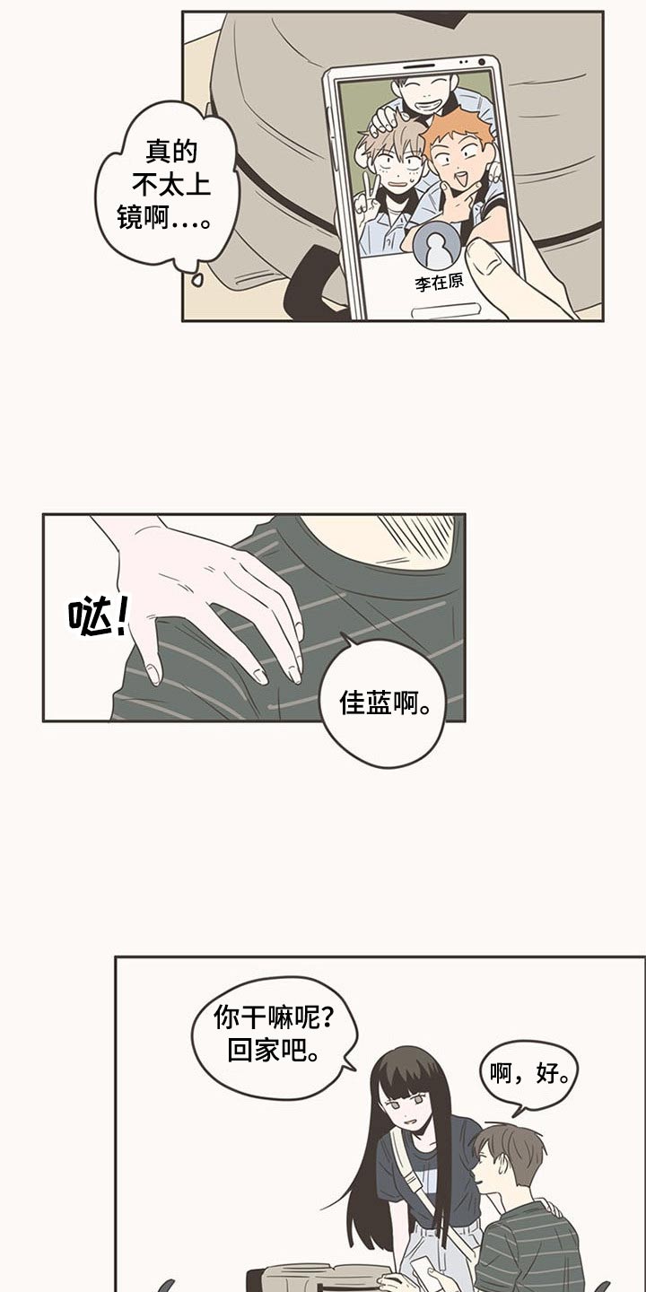 《隐秘表达》漫画最新章节第89章：纠结免费下拉式在线观看章节第【11】张图片