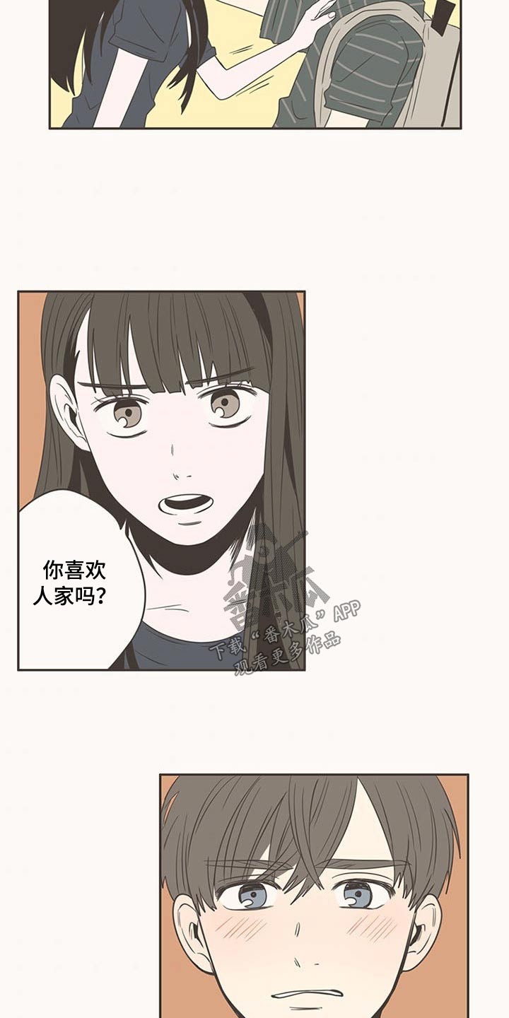 《隐秘表达》漫画最新章节第89章：纠结免费下拉式在线观看章节第【3】张图片