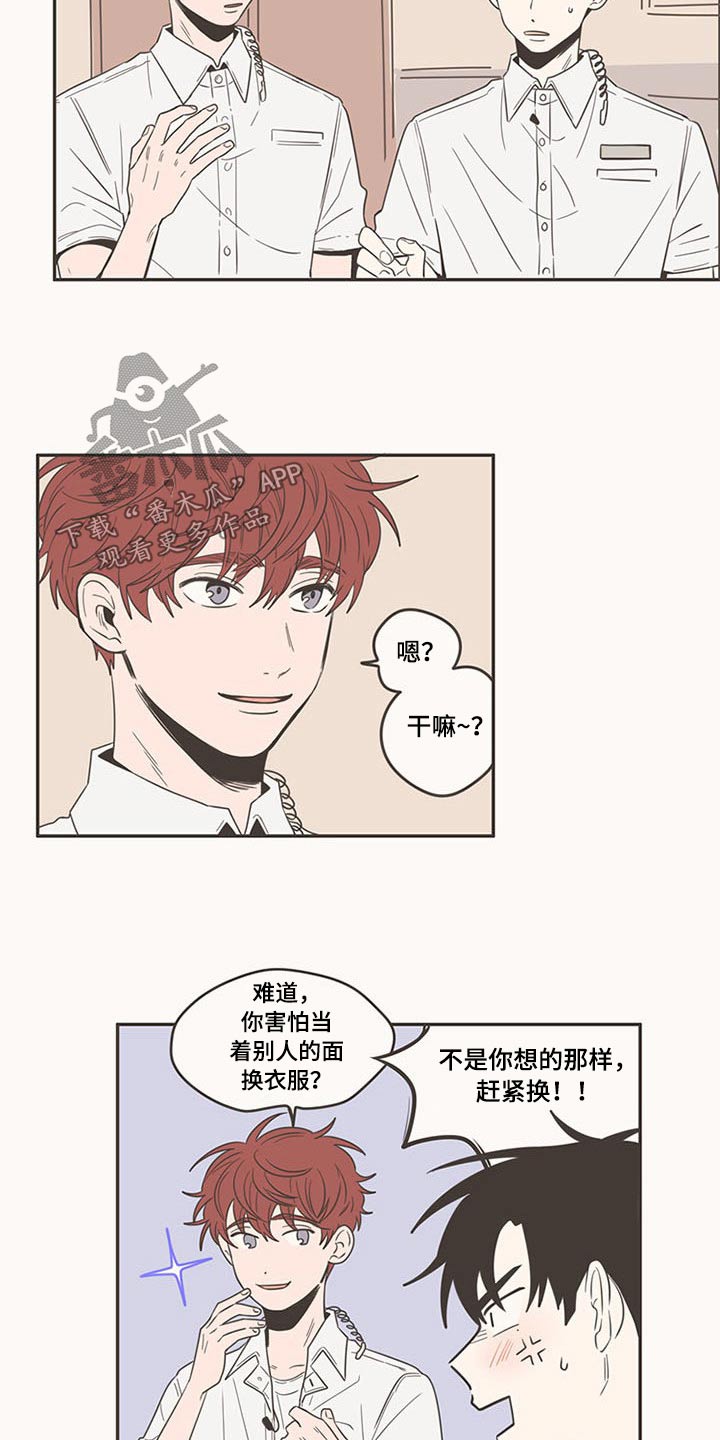 《隐秘表达》漫画最新章节第90章：新来的免费下拉式在线观看章节第【7】张图片