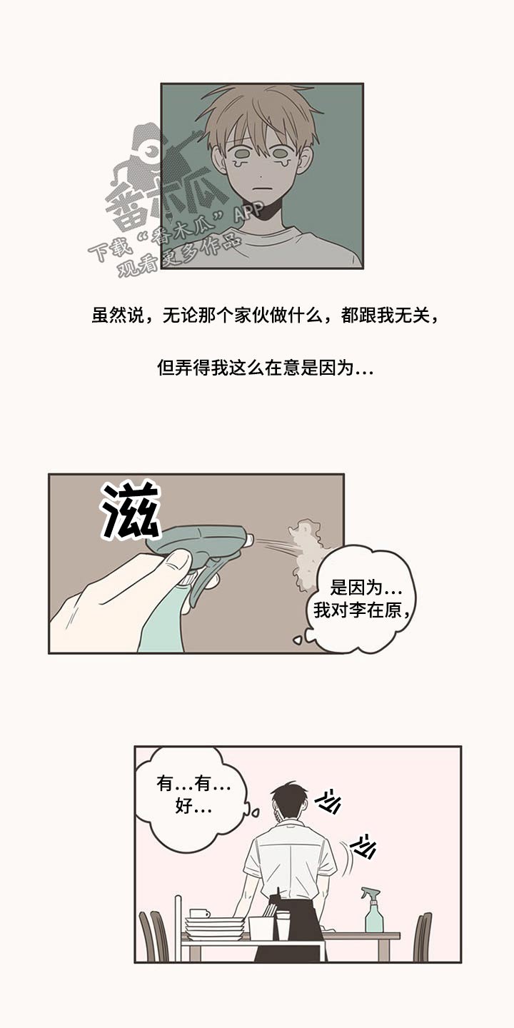 《隐秘表达》漫画最新章节第90章：新来的免费下拉式在线观看章节第【12】张图片