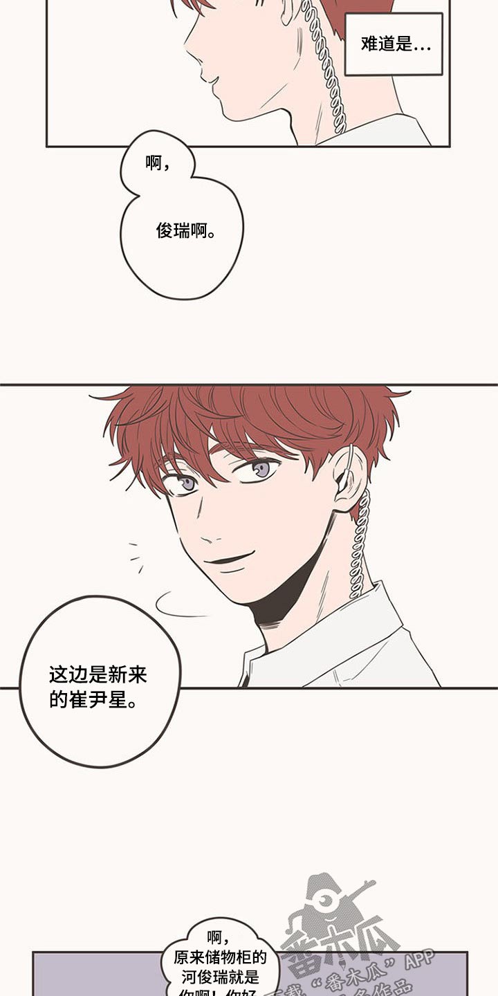 《隐秘表达》漫画最新章节第90章：新来的免费下拉式在线观看章节第【18】张图片