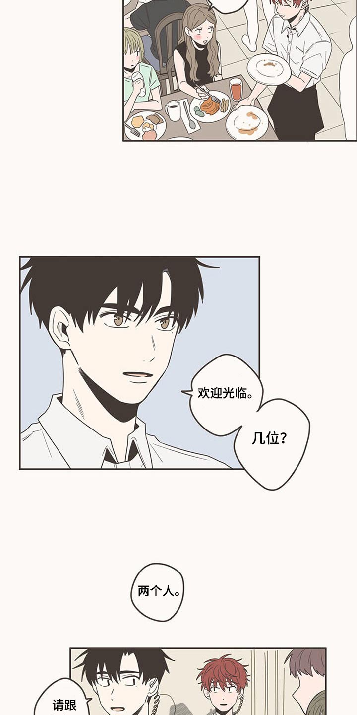 《隐秘表达》漫画最新章节第90章：新来的免费下拉式在线观看章节第【16】张图片