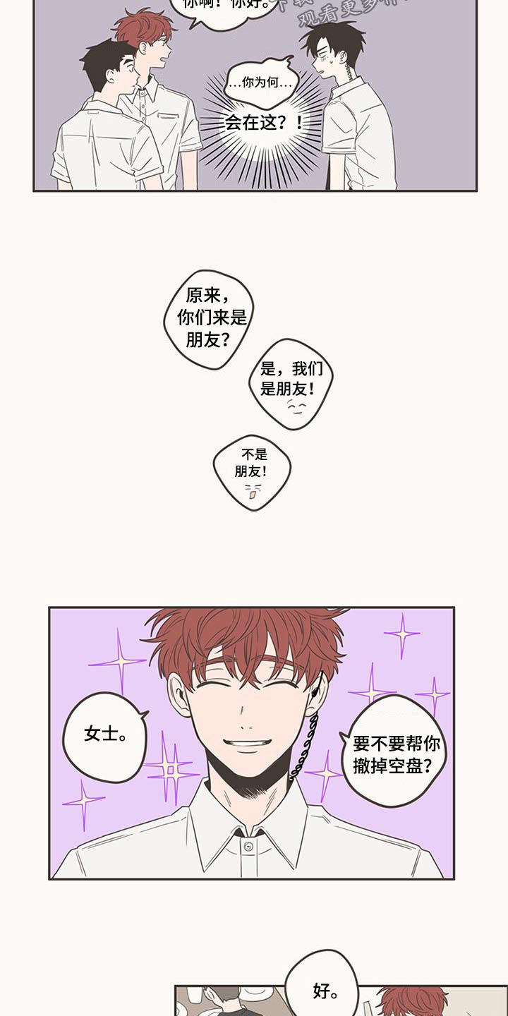 《隐秘表达》漫画最新章节第90章：新来的免费下拉式在线观看章节第【17】张图片