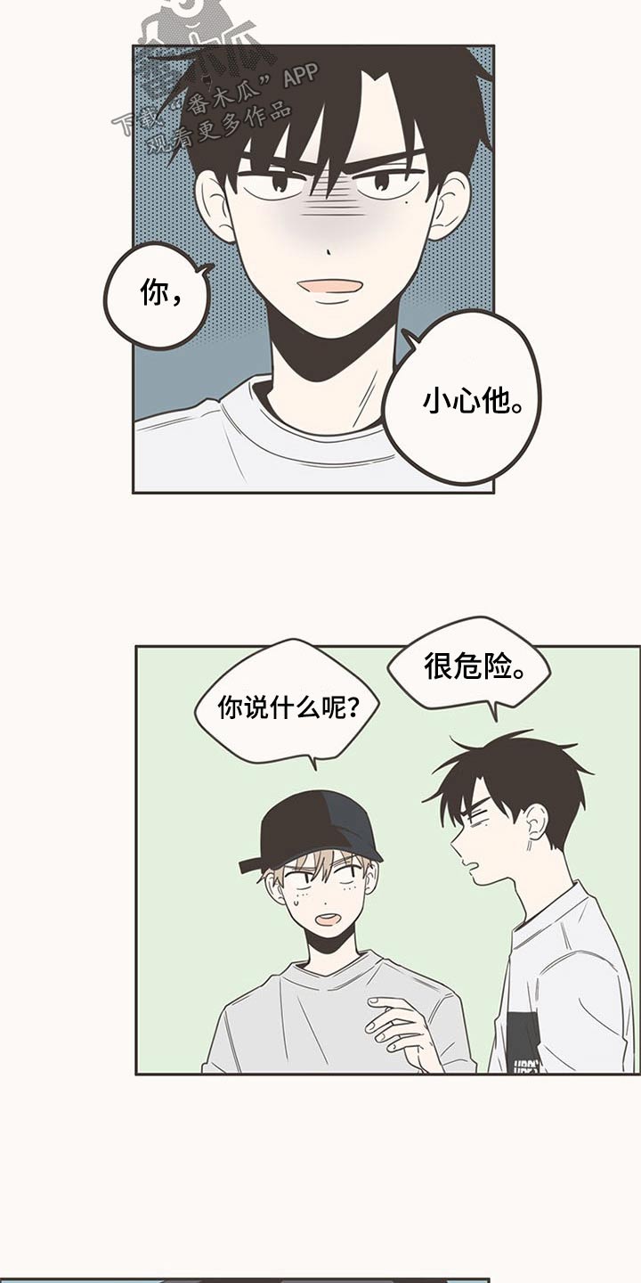 《隐秘表达》漫画最新章节第92章：唱歌免费下拉式在线观看章节第【20】张图片