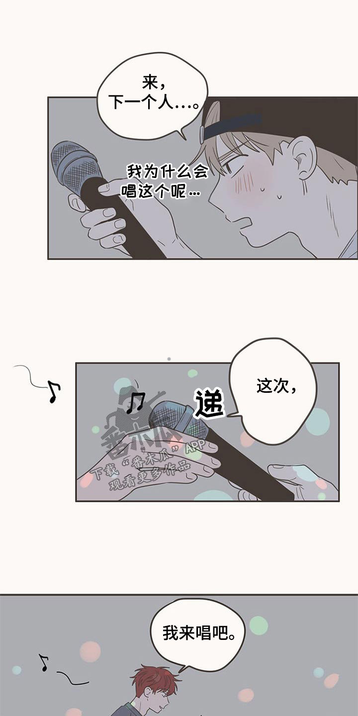 《隐秘表达》漫画最新章节第92章：唱歌免费下拉式在线观看章节第【9】张图片