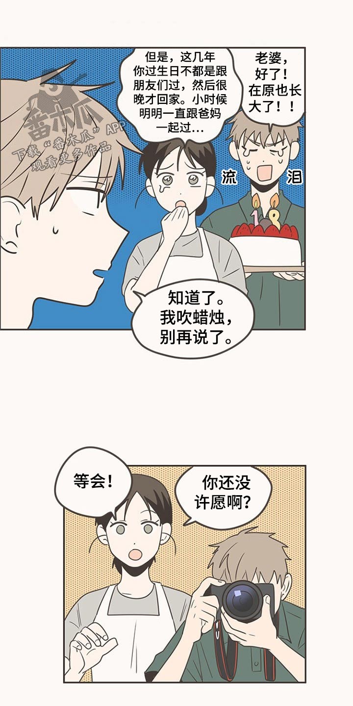 《隐秘表达》漫画最新章节第93章：接触免费下拉式在线观看章节第【4】张图片