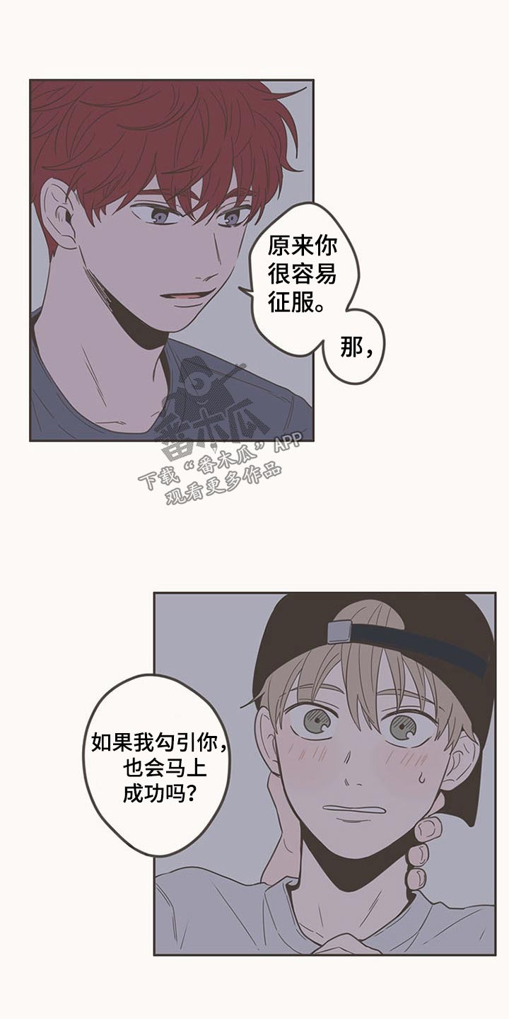 《隐秘表达》漫画最新章节第93章：接触免费下拉式在线观看章节第【13】张图片