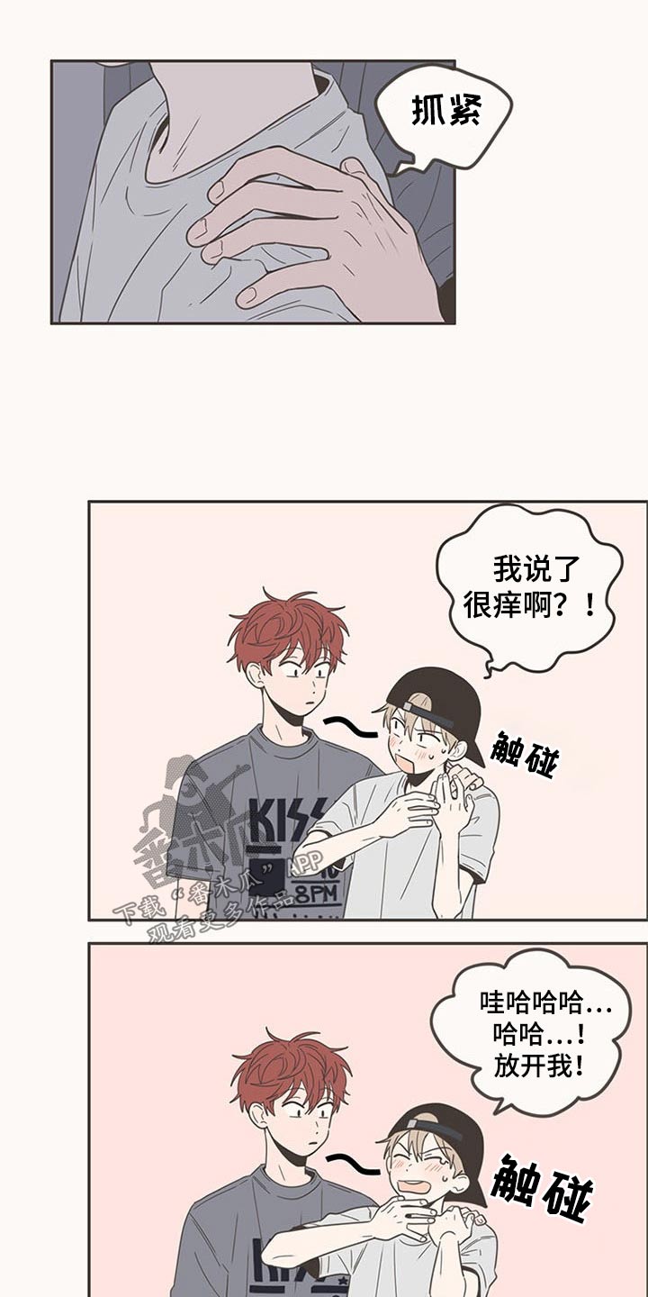 《隐秘表达》漫画最新章节第93章：接触免费下拉式在线观看章节第【15】张图片