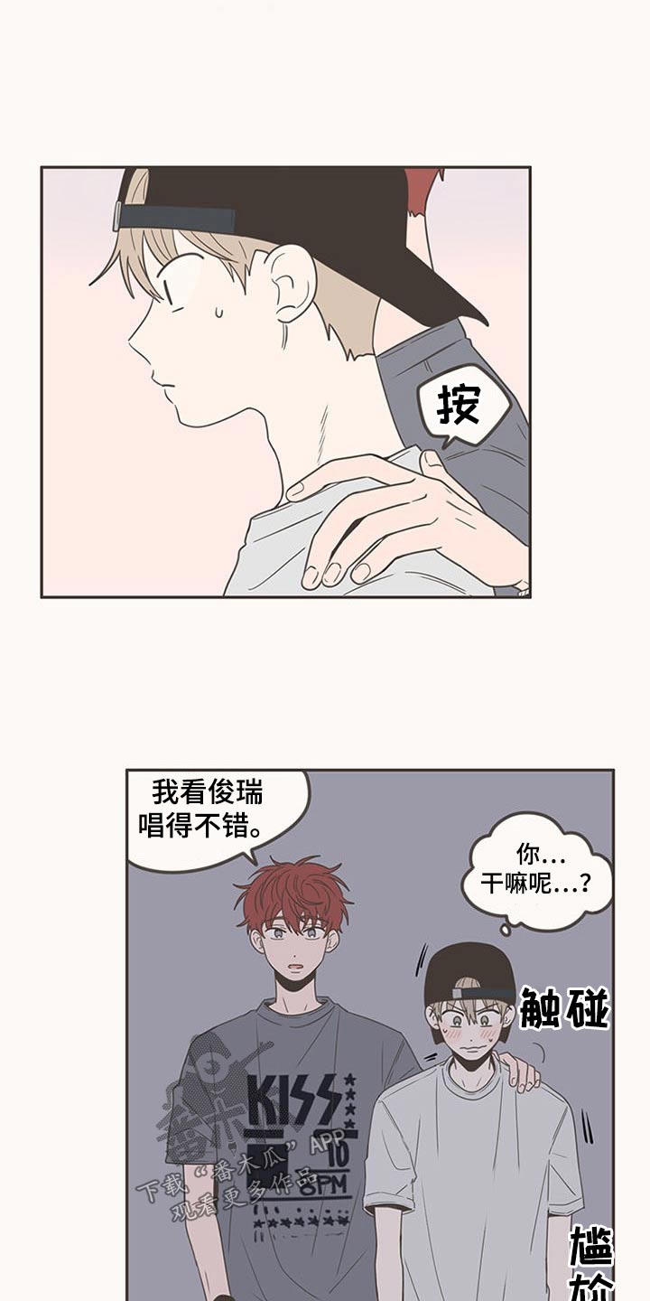 《隐秘表达》漫画最新章节第93章：接触免费下拉式在线观看章节第【20】张图片