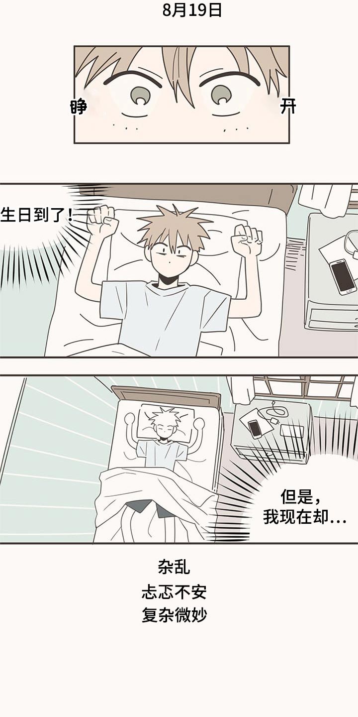 《隐秘表达》漫画最新章节第93章：接触免费下拉式在线观看章节第【7】张图片