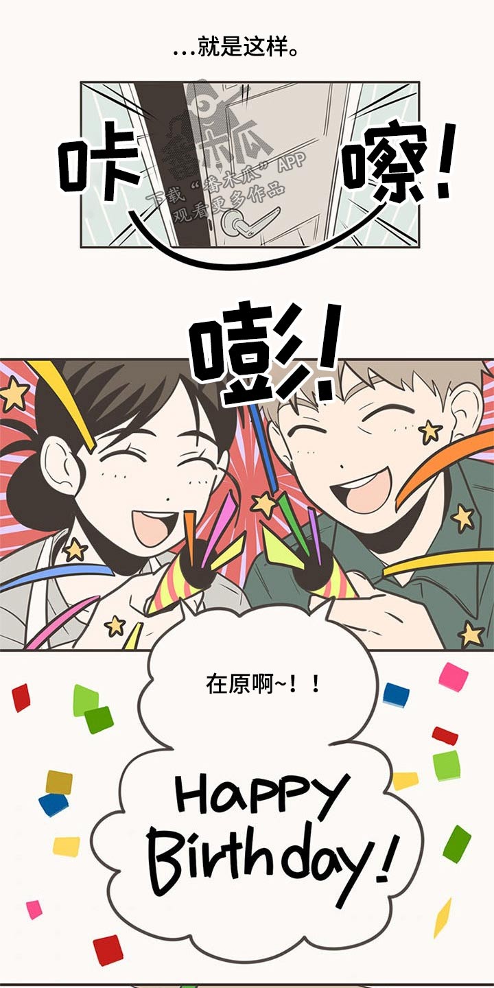 《隐秘表达》漫画最新章节第93章：接触免费下拉式在线观看章节第【6】张图片