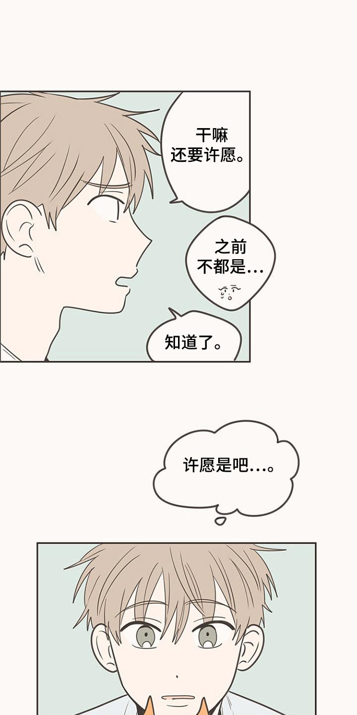 《隐秘表达》漫画最新章节第93章：接触免费下拉式在线观看章节第【3】张图片