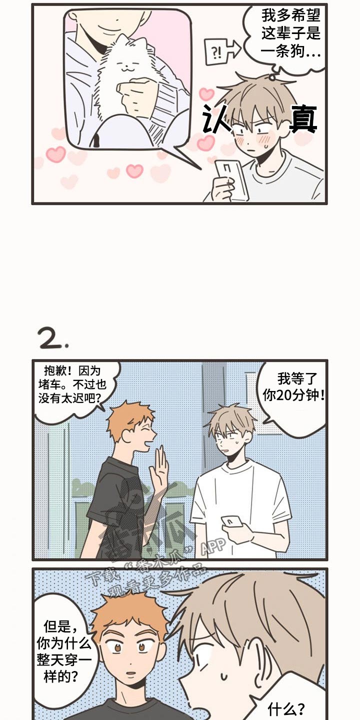 《隐秘表达》漫画最新章节第94章：【番外】独生免费下拉式在线观看章节第【8】张图片