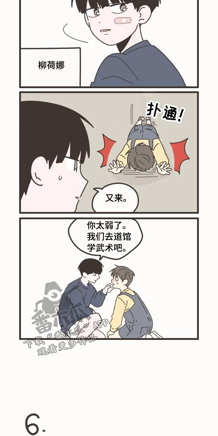 《隐秘表达》漫画最新章节第94章：【番外】独生免费下拉式在线观看章节第【3】张图片