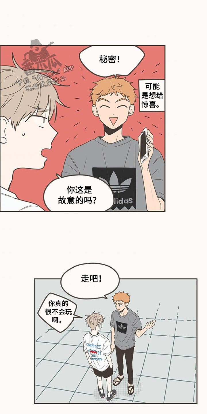 《隐秘表达》漫画最新章节第95章：生日快乐免费下拉式在线观看章节第【22】张图片