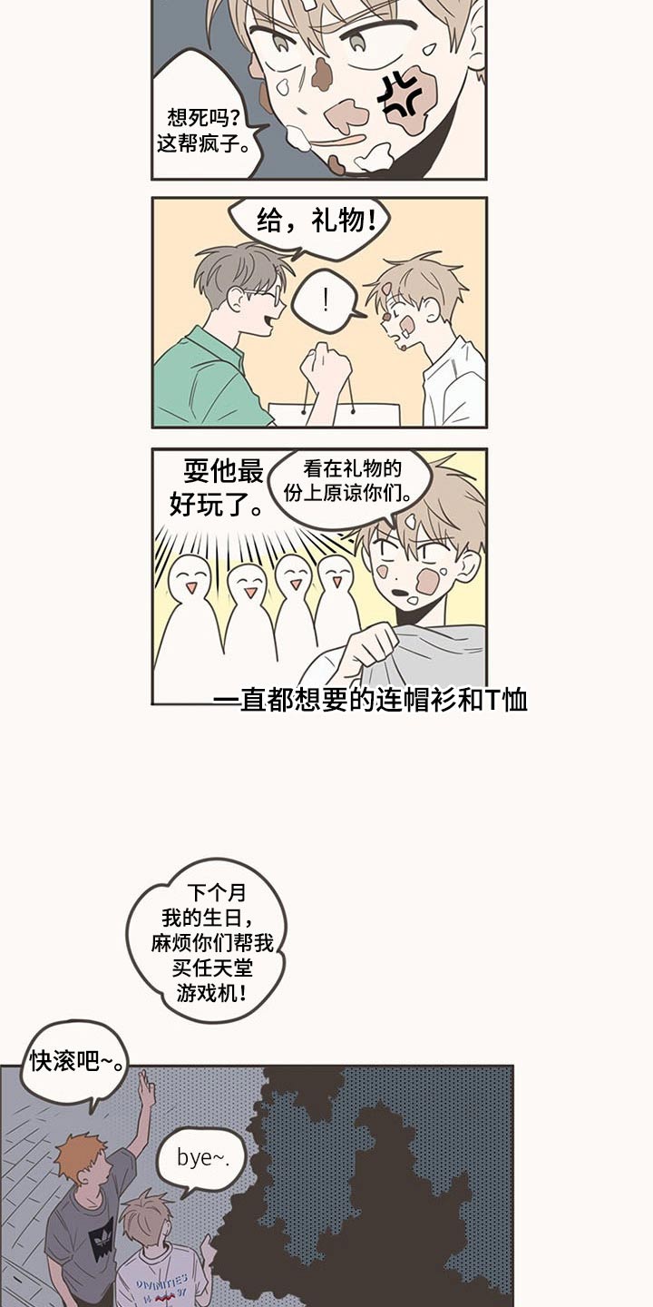 《隐秘表达》漫画最新章节第95章：生日快乐免费下拉式在线观看章节第【14】张图片