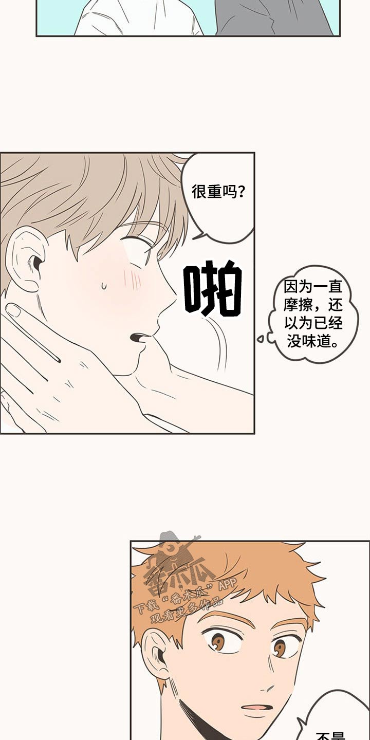 《隐秘表达》漫画最新章节第95章：生日快乐免费下拉式在线观看章节第【20】张图片