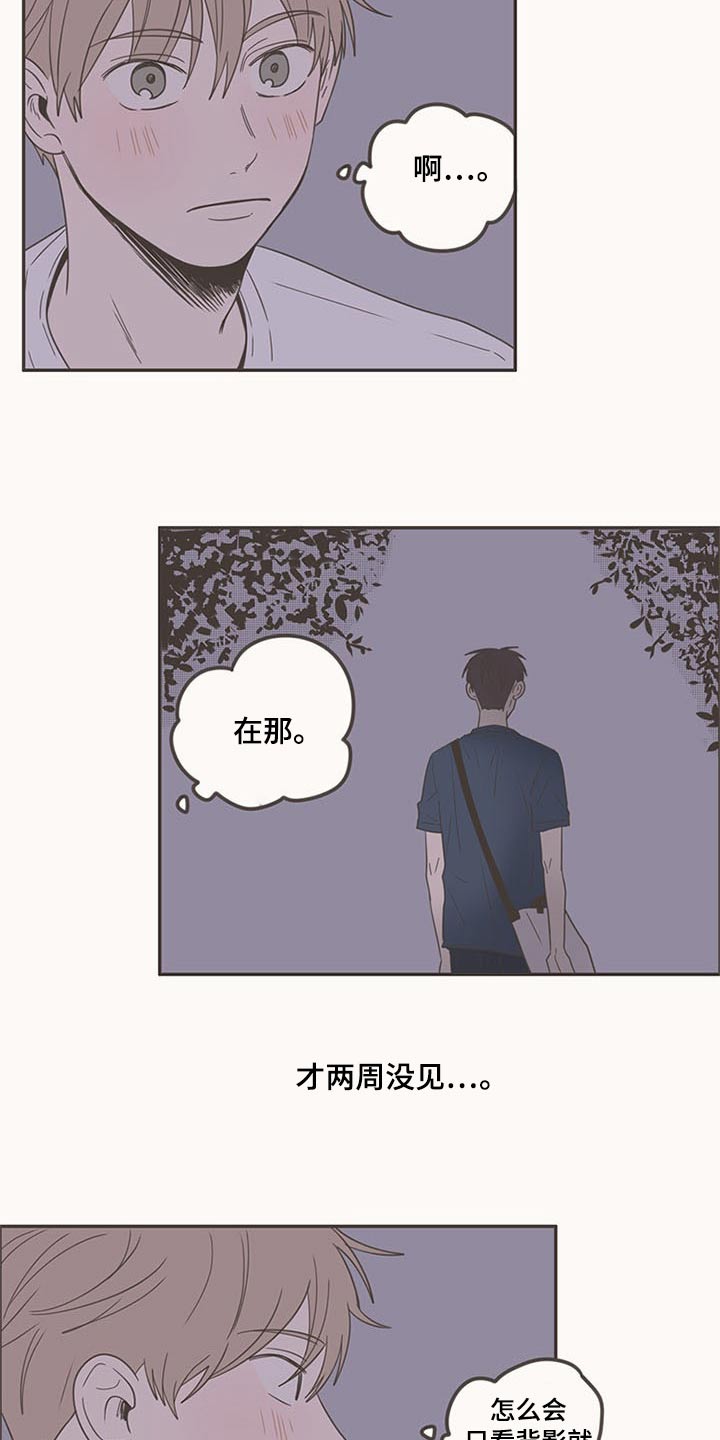 《隐秘表达》漫画最新章节第95章：生日快乐免费下拉式在线观看章节第【10】张图片