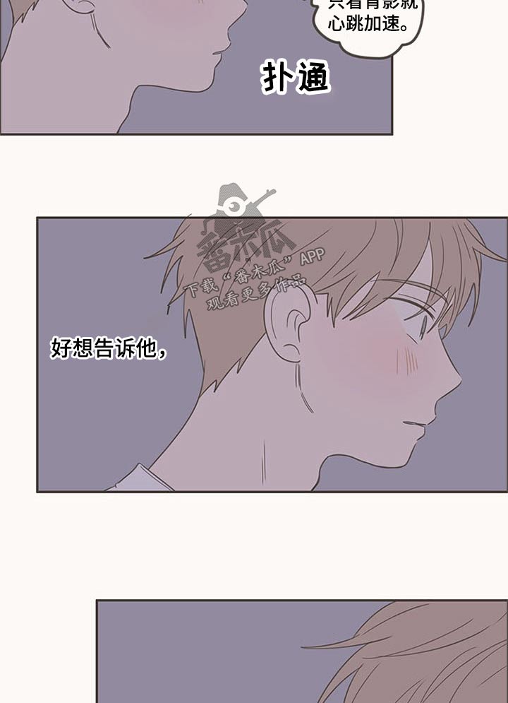 《隐秘表达》漫画最新章节第95章：生日快乐免费下拉式在线观看章节第【9】张图片