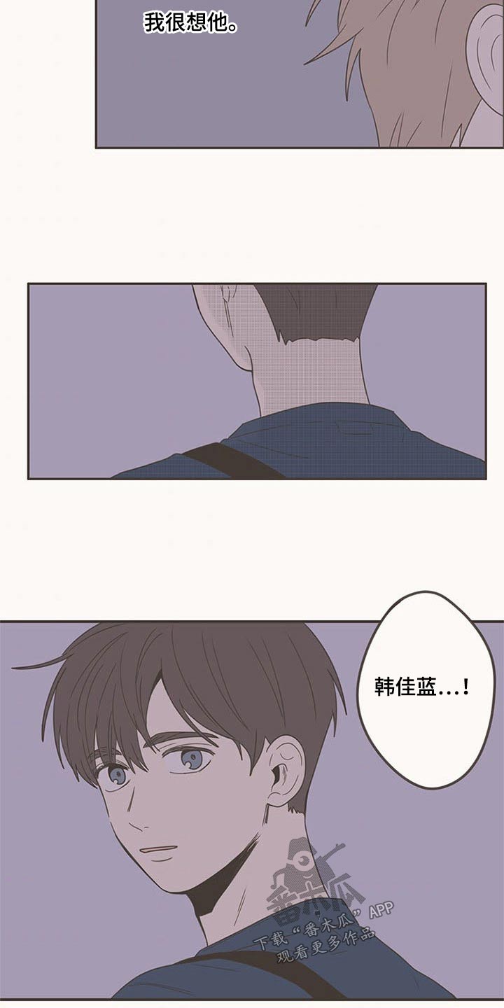 《隐秘表达》漫画最新章节第95章：生日快乐免费下拉式在线观看章节第【8】张图片