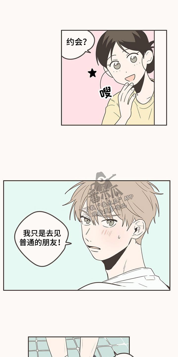 《隐秘表达》漫画最新章节第95章：生日快乐免费下拉式在线观看章节第【27】张图片